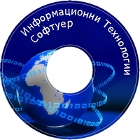 Каталог Информационни Технологии - Софтуер Каталог Информационни Технологии - Софтуер