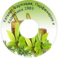 Каталог Фармация, Прафюмерия и Козметика Каталог Фармация, Прафюмерия и Козметика